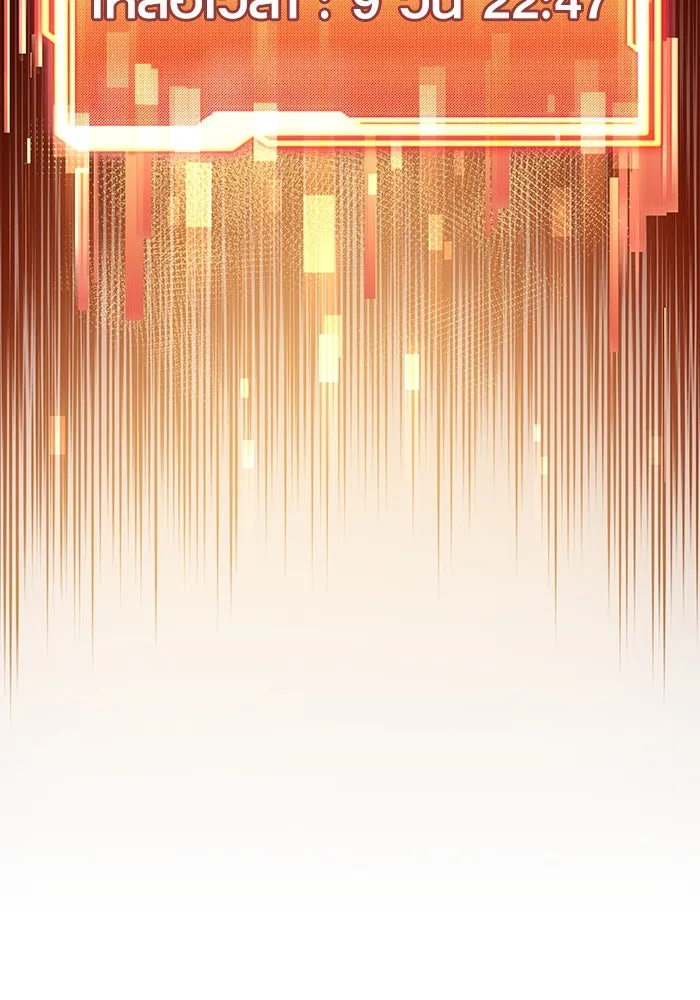 พลิกชะตาคว้าไอเทมระดับเทพ ตอนที่ 18 รูปที่ 2