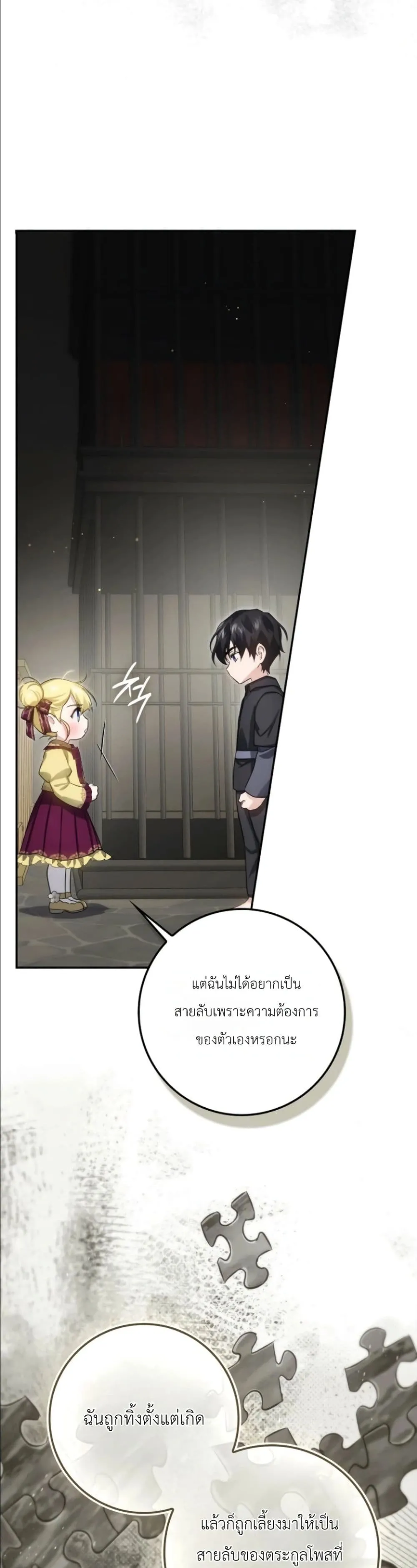 Manga-lc-com อ่านมังงะ อ่านการ์ตูน ออนไลน์ ฟรี I Am the 5-Year-Old Spy Who Kidnapped the Villain ตอนที่ 1 2 3 4 5 6 7 8 9 10 11 12 13 14 ฟรี ไม่มีโฆษณา Manga-lc - อ่าน มังงะ อ่าน การ์ตูน ออนไลน์ อ่านมังงะ ฟรี