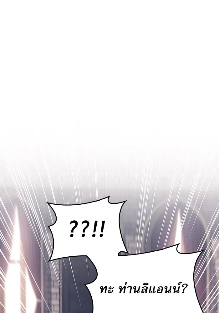 ผมไม่ได้เก่งอย่างที่คิด ตอนที่ 29 รูปที่ 139