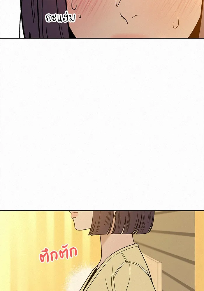 ปฏิบัติการรักวุ่นหัวใจ ตอนที่ 62 รูปที่ 5