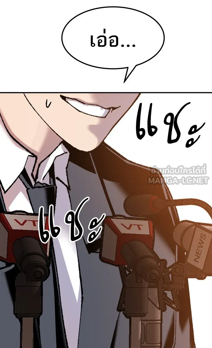 ยอดคนเลเวลทะลุ ตอนที่ 17 ทดสอบขีดจำกัด รูปที่ 9