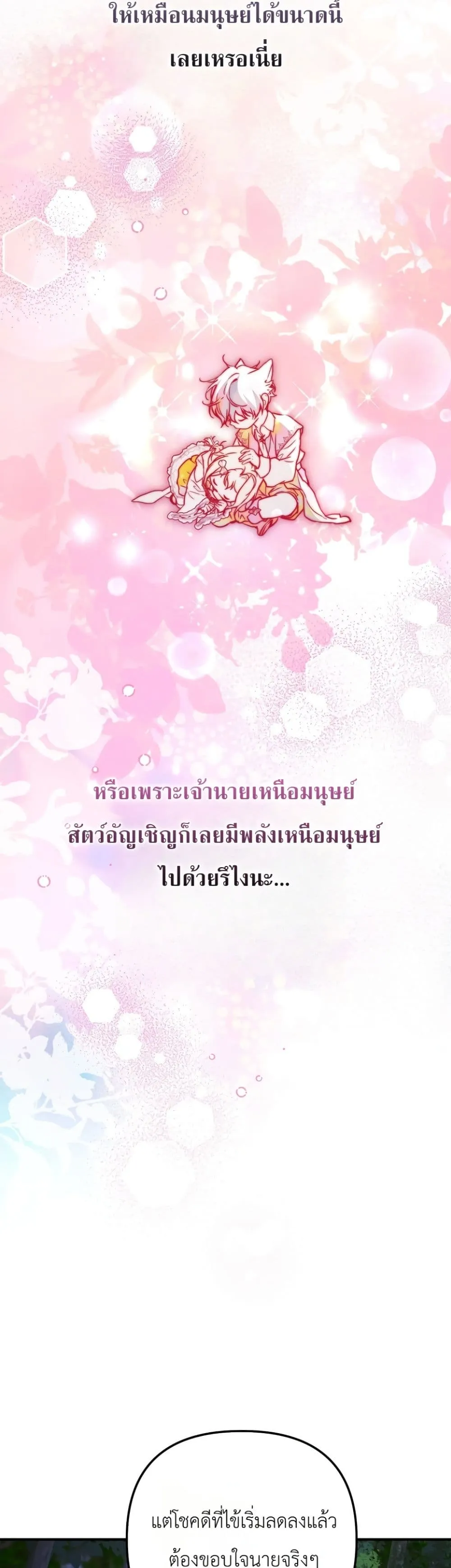 Manga-lc-com อ่านมังงะ อ่านการ์ตูน ออนไลน์ ฟรี Secretly Strong and Searching for My Daddy ตอนที่ 1 2 3 4 5 6 7 8 9 10 11 12 13 14 ฟรี ไม่มีโฆษณา Manga-lc - อ่าน มังงะ อ่าน การ์ตูน ออนไลน์ อ่านมังงะ ฟรี