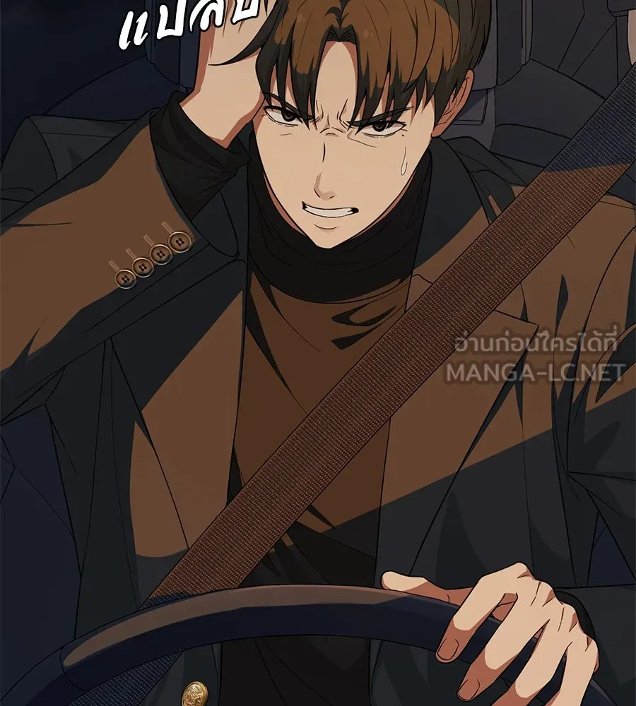 คอลเซ็นเตอร์เปลี่ยนชีวิต ตอนที่ 27 เปิดโปง รูปที่ 150