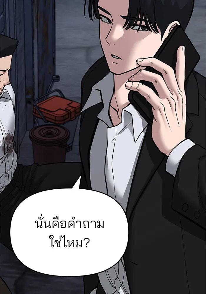 เลวฟาดเลว ตอนที่ 72 รูปที่ 34