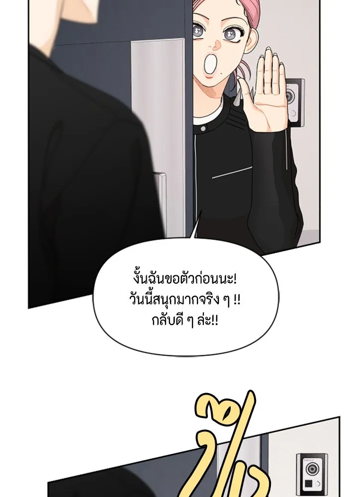 จริง ๆ แล้ว โอบารัมน่ะ… ตอนที่ 78 รูปที่ 14