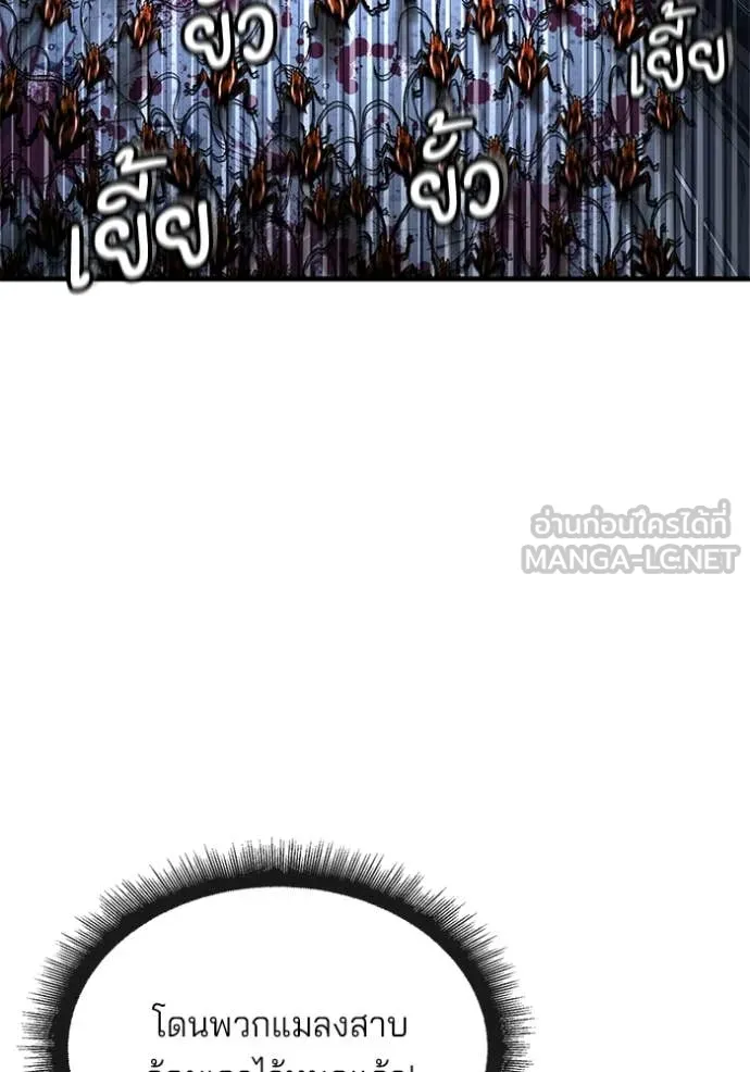 สนิมเชือดเลือดสาด ตอนที่ 40 รูปที่ 122