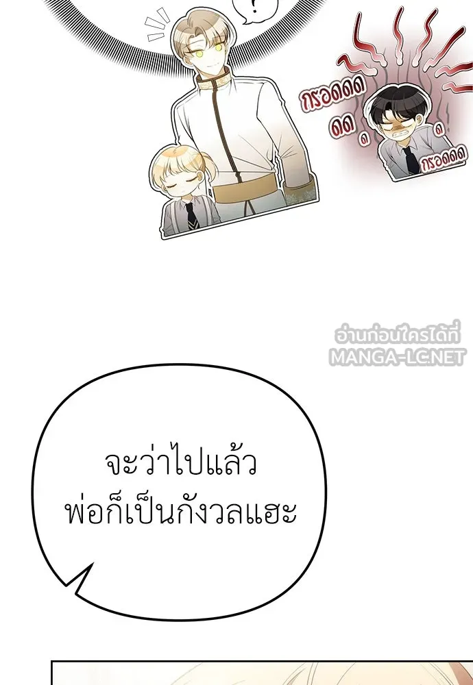 ยัยจิ๋วสมองแจ๋ว ตอนที่ 8 รูปที่ 84