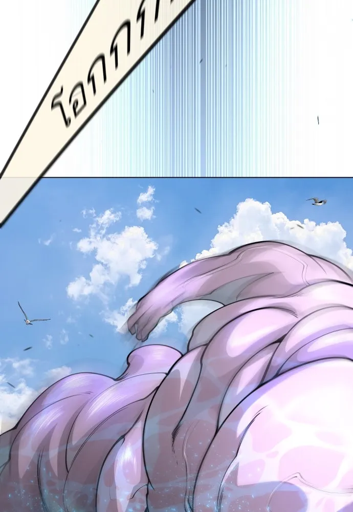 ยุคแห่งยอดมนุษย์ ตอนที่ 89 รูปที่ 71