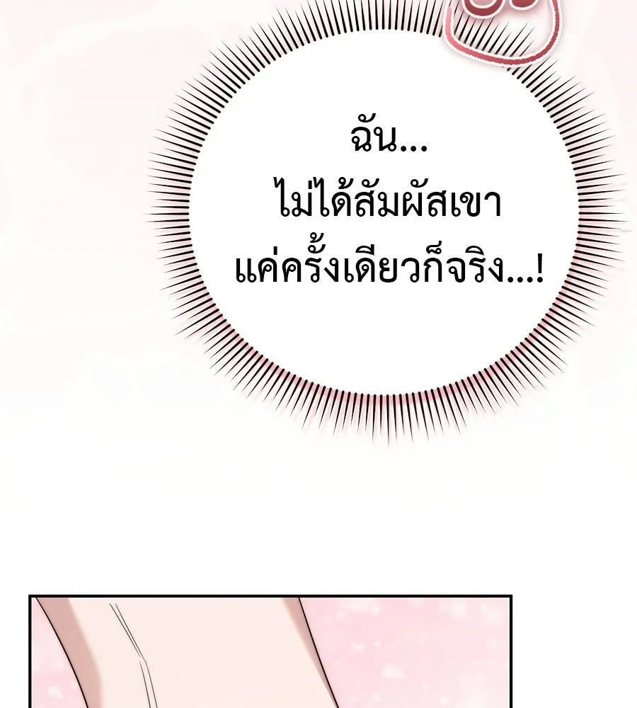 ผงาดรักนักกีฬาข้างบ้าน ตอนที่ 3 รูปที่ 29