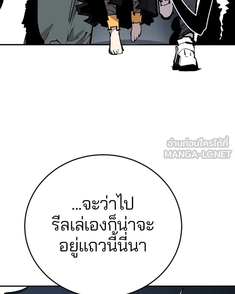 Player ตอนที่ 121 รูปที่ 123