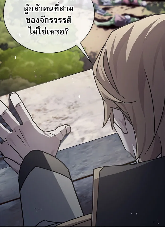 ผมไม่ได้เก่งอย่างที่คิด ตอนที่ 23 รูปที่ 92