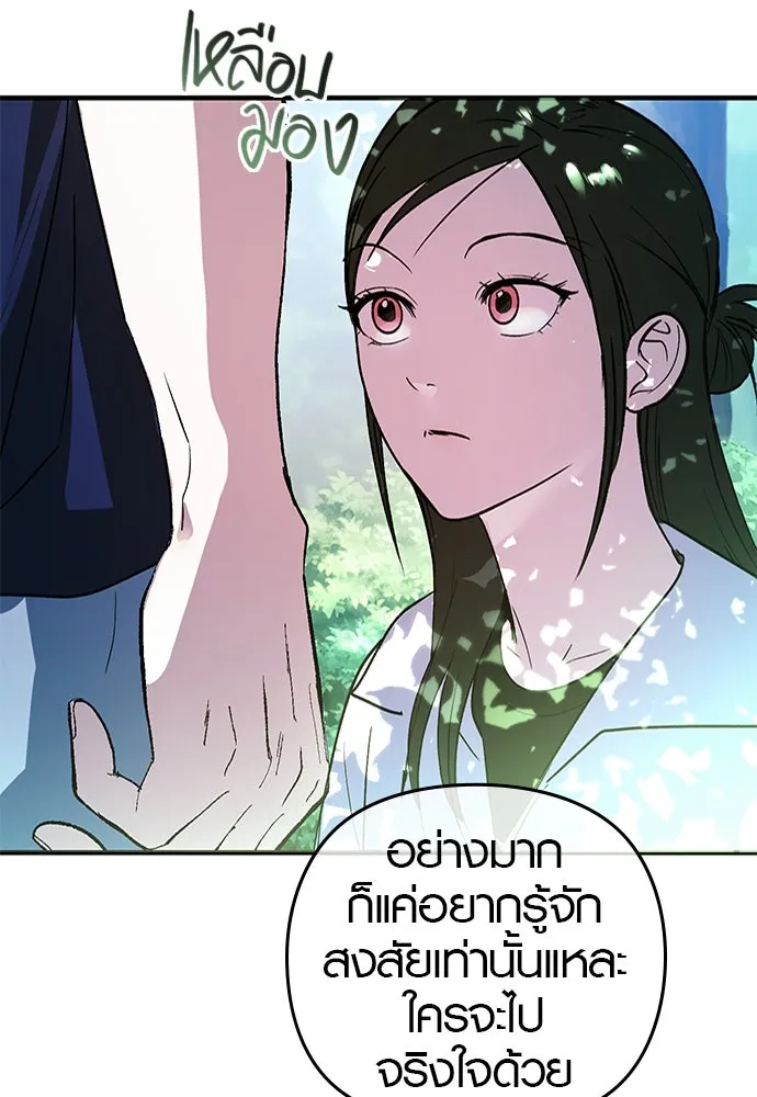 บันทึกรักลูกสาวเจ้าพ่อ ตอนที่ 13 รูปที่ 109