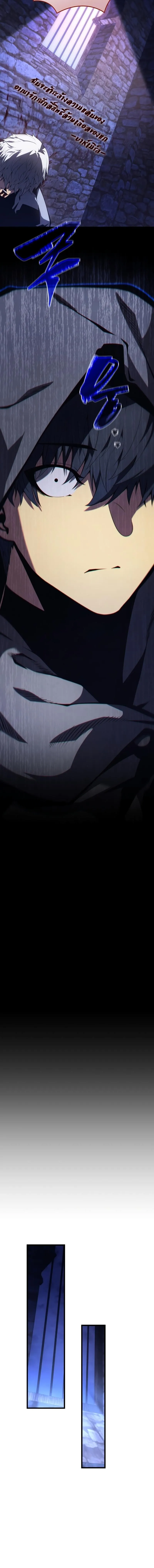 Swordmaster_s Youngest Son ตอนที่ ตอนที่ 178 รูปที่ 2