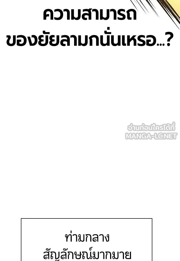 Jungle Juice ตอนที่ 180 รูปที่ 13