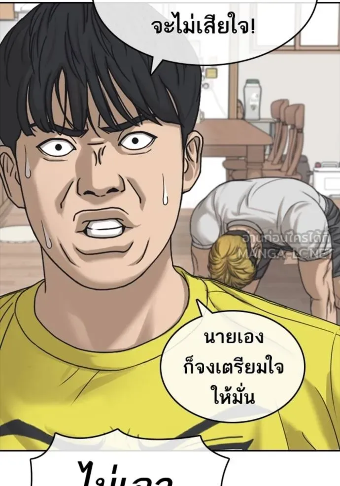 ชีวิตเวรเอ๊ย ตอนที่ 56 รูปที่ 120