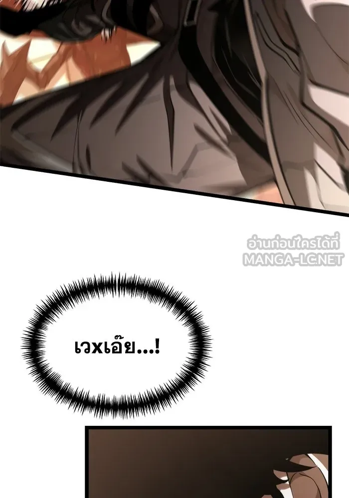 การแข่งขันของผู้เกิดใหม่ ตอนที่ 108 รูปที่ 27