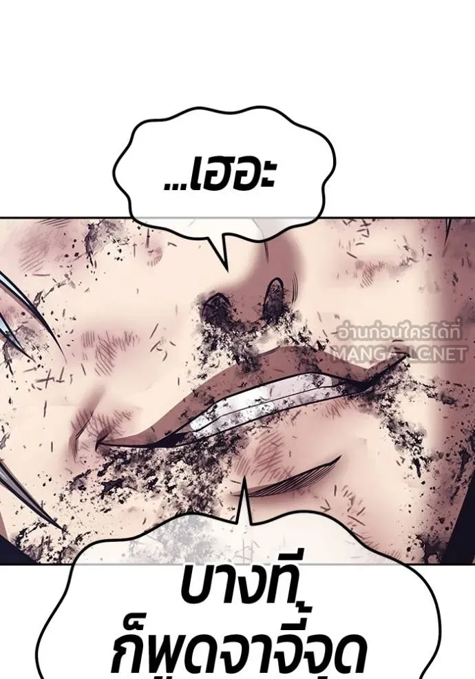 +99 ท่อนไม้ ตอนที่ 183 รูปที่ 31