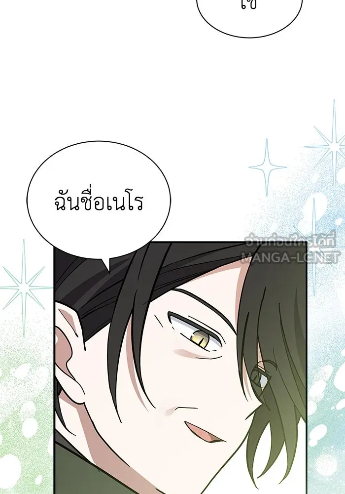 แมวน้อยในรังหมาป่า ตอนที่ 69 รูปที่ 45