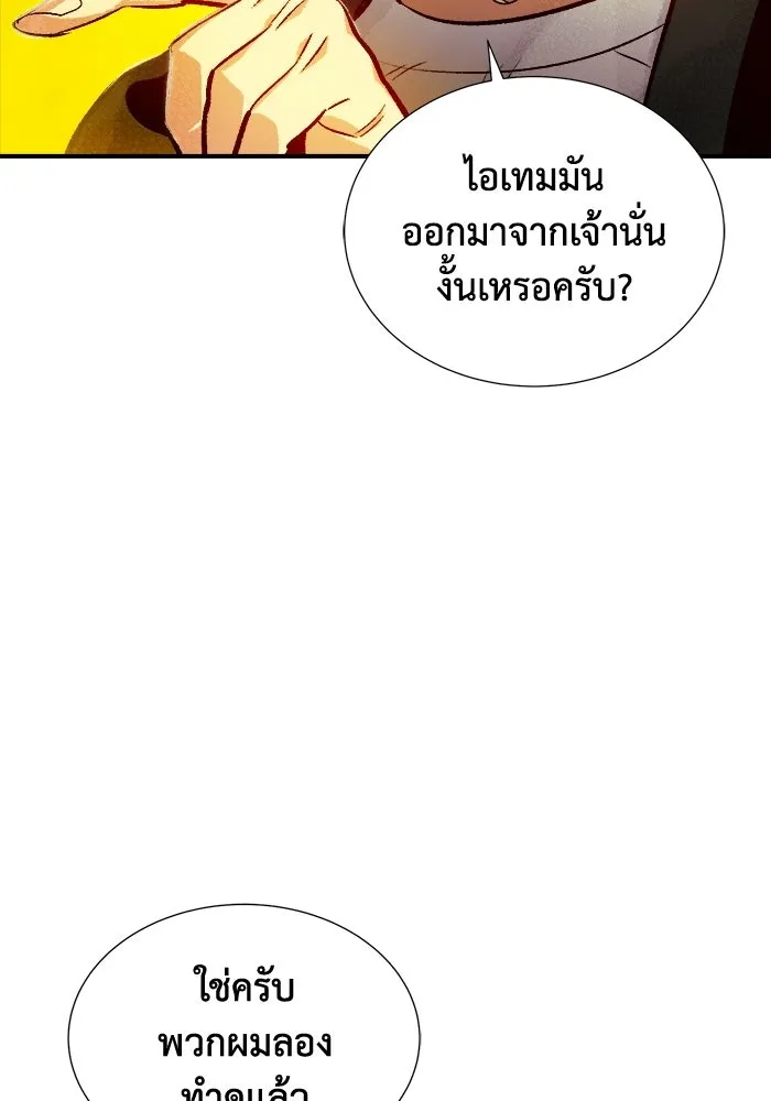 The Lone Necromancer ตอนที่ 9 รูปที่ 91