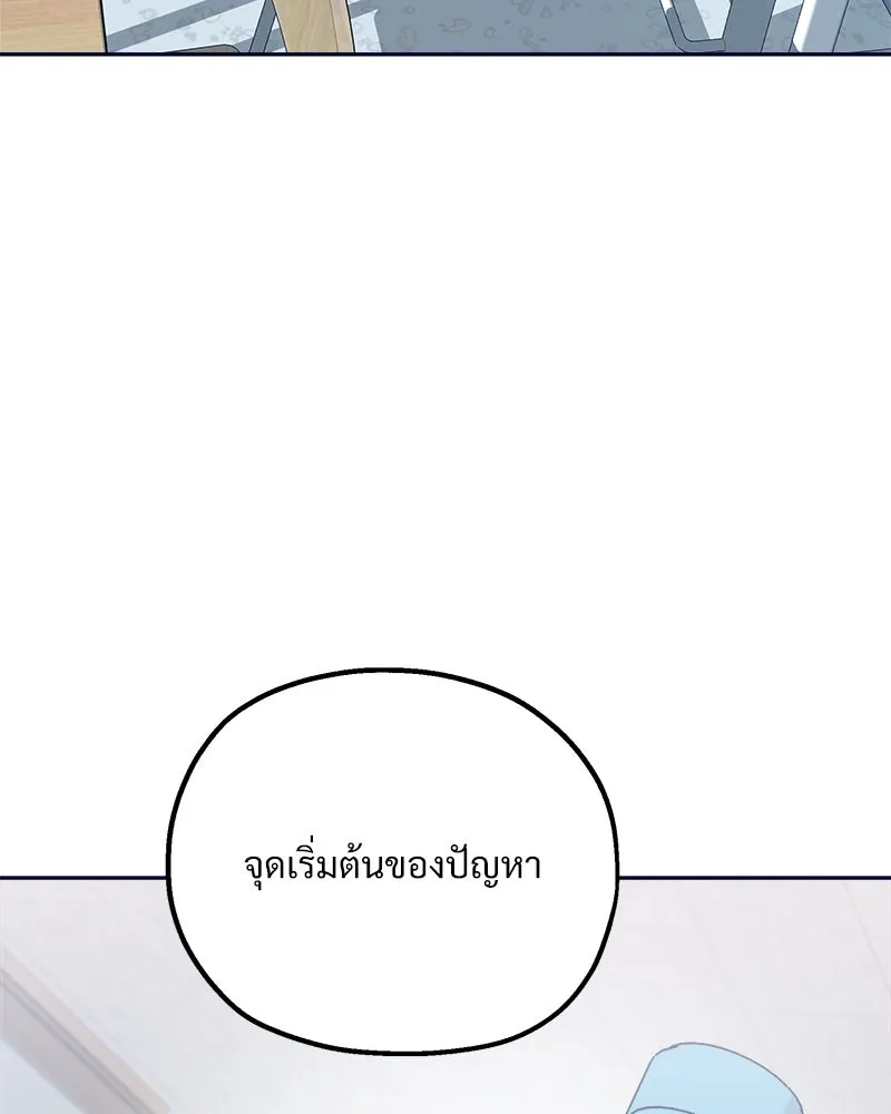 Pyramid Game เกมพีระมิด ตอนที่ 96 รูปที่ 130