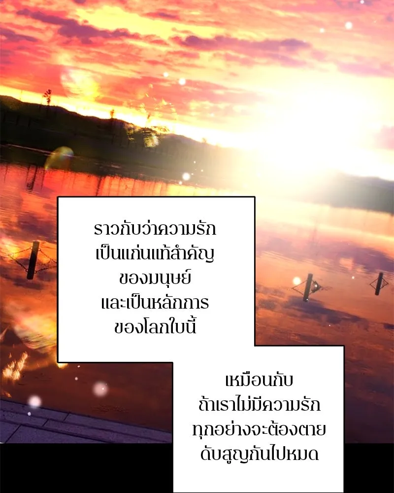 ตำนานเทพธิดาตกสวรรค์ ตอนที่ 79 รูปที่ 176