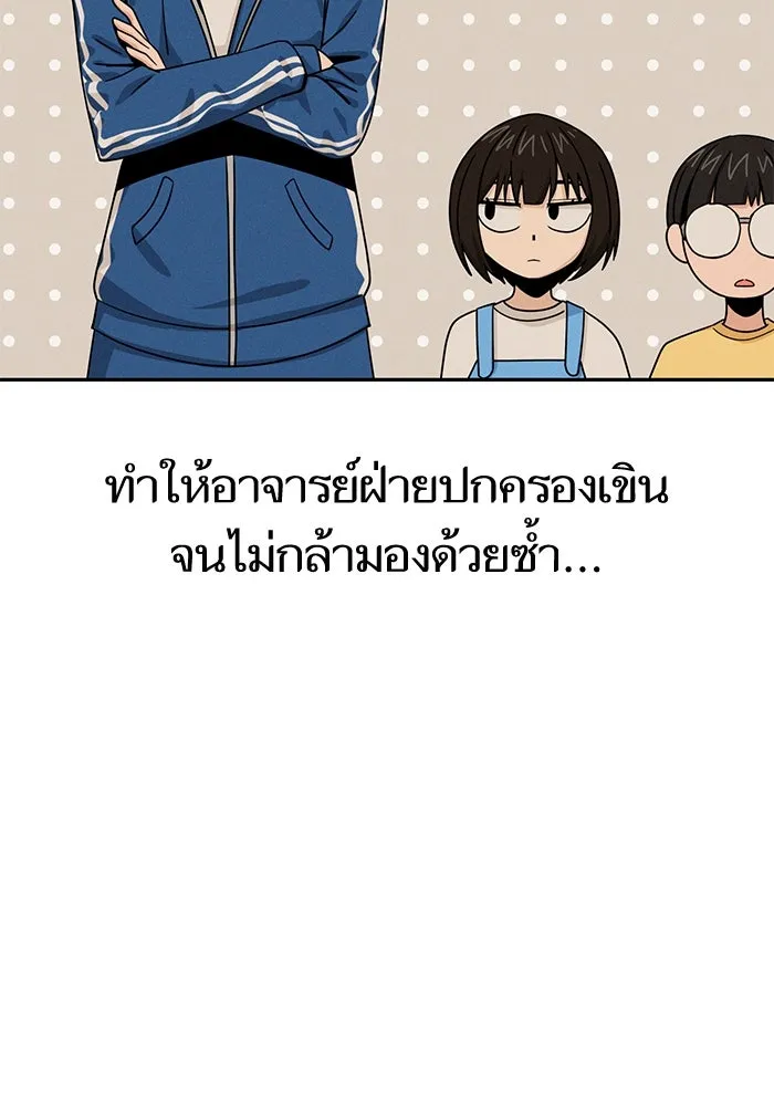 โชคชะตานำพารัก ตอนที่ 52 ลมเหนือกับพระอาทิตย์ รูปที่ 53