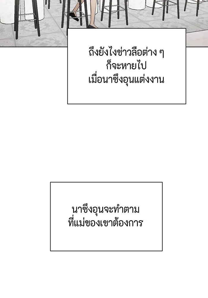 เพียงรุ่งอรุณ ตอนที่ 32 รูปที่ 70