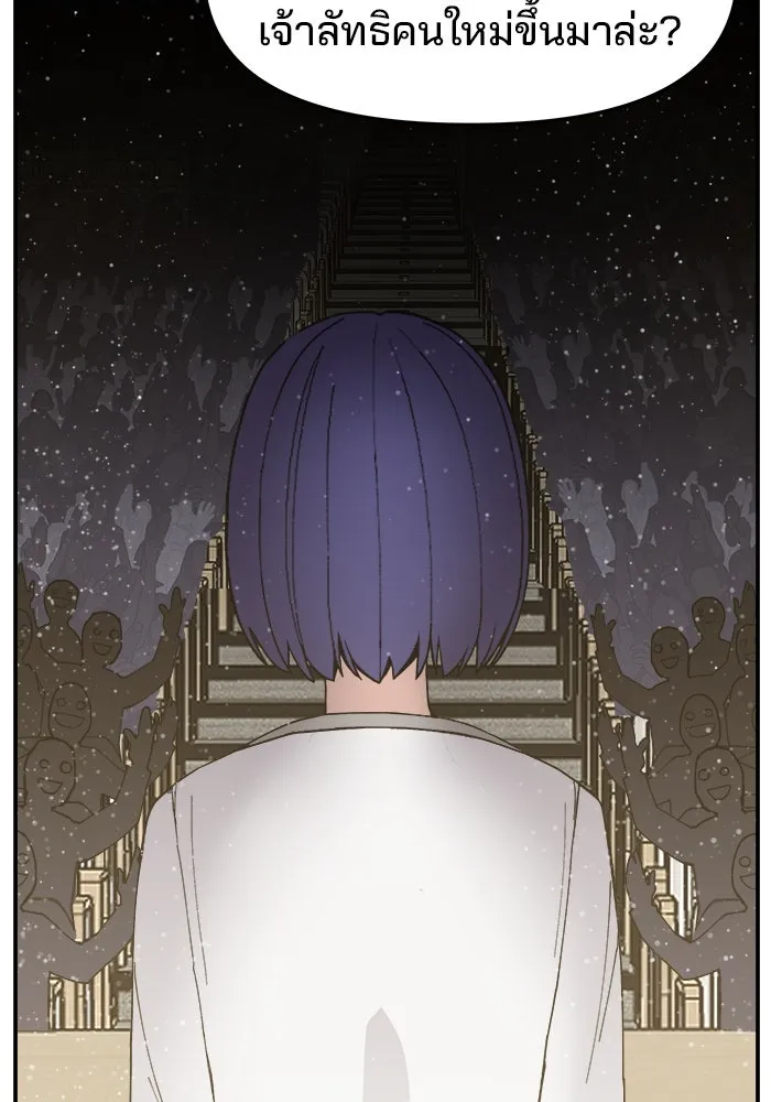 ห้องเรียนสาวแสบ ตอนที่ 69 รูปที่ 67