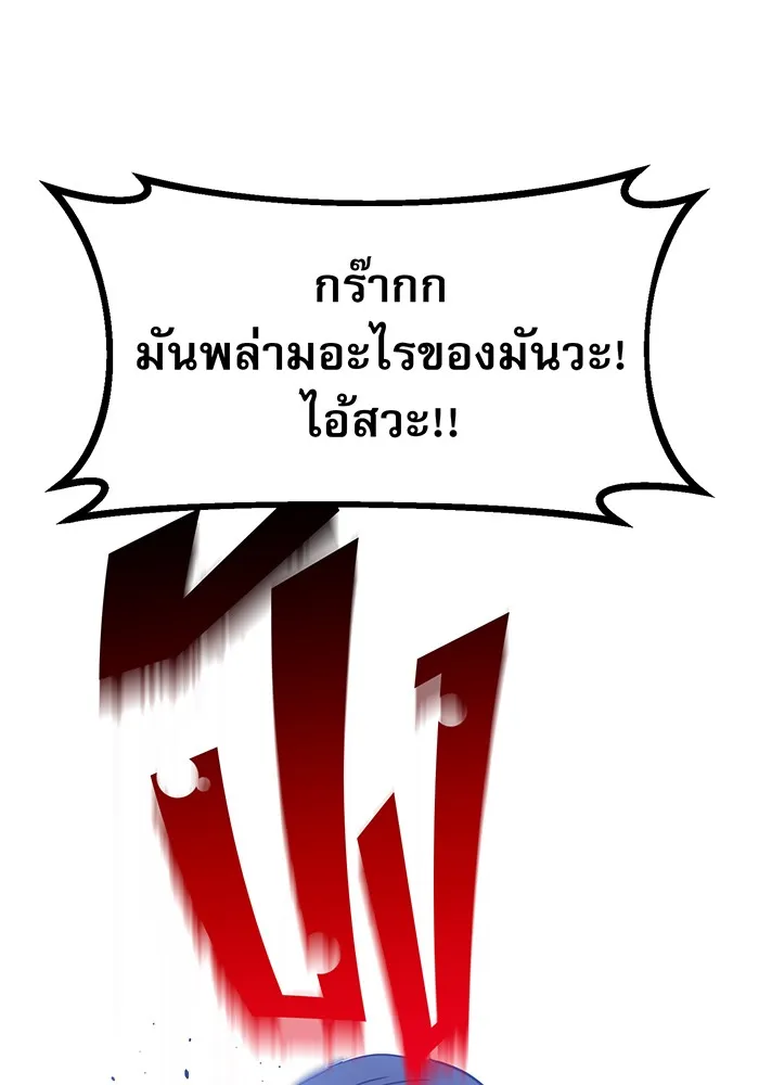 จอมเวทเกิดใหม่ในรอบ 66666 ปี ตอนที่ 4 รูปที่ 61