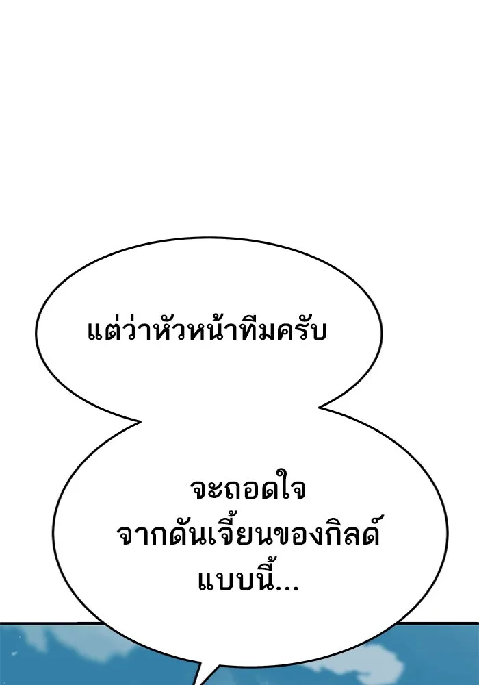 ยอดคนเลเวลทะลุ ตอนที่ 5 ดูให้แน่ใจ รูปที่ 19