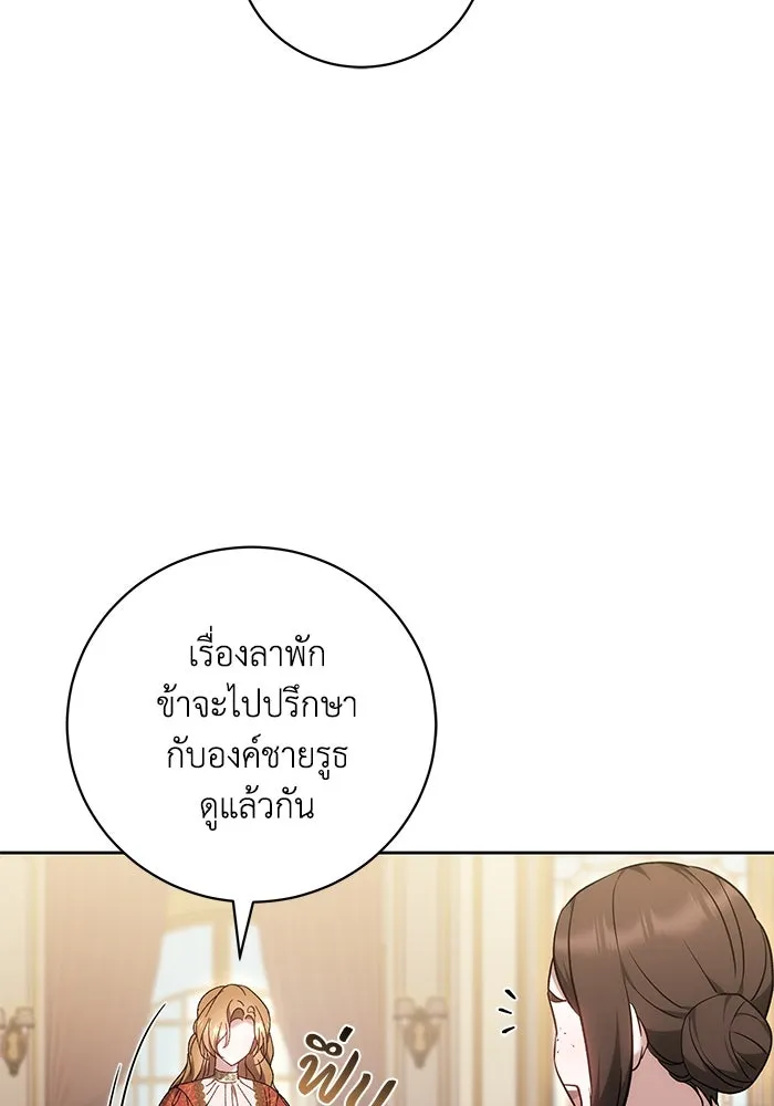 ย้อนเวลาพลิกชะตาทายาท ตอนที่ 60 รูปที่ 13