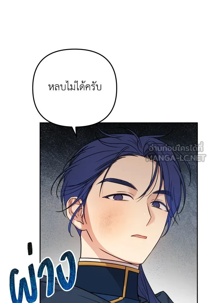 เลดี้มินต์ ตอนที่ 20 รูปที่ 42