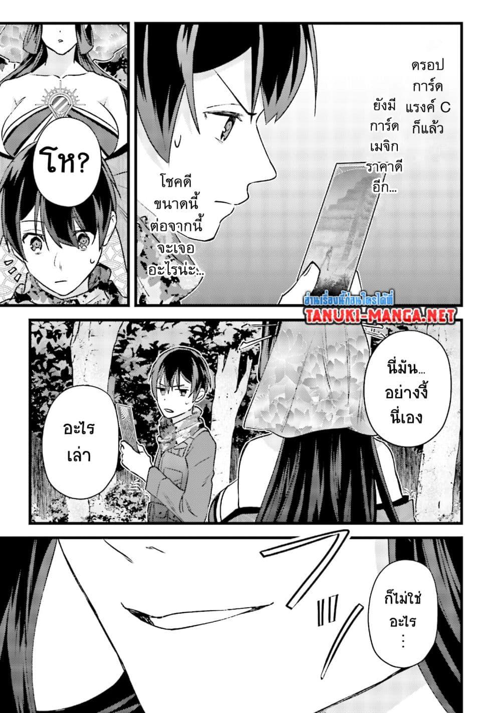Manga-lc-com อ่านมังงะ อ่านการ์ตูน ออนไลน์ ฟรี Mob Kousei No Ore Demo Boukensha Ni Nareba Ria Takashi Ni Naremasu Ka ตอนที่ 1 2 3 4 5 6 7 8 9 10 11 12 13 14 ฟรี ไม่มีโฆษณา Manga-lc - อ่าน มังงะ อ่าน การ์ตูน ออนไลน์ อ่านมังงะ ฟรี