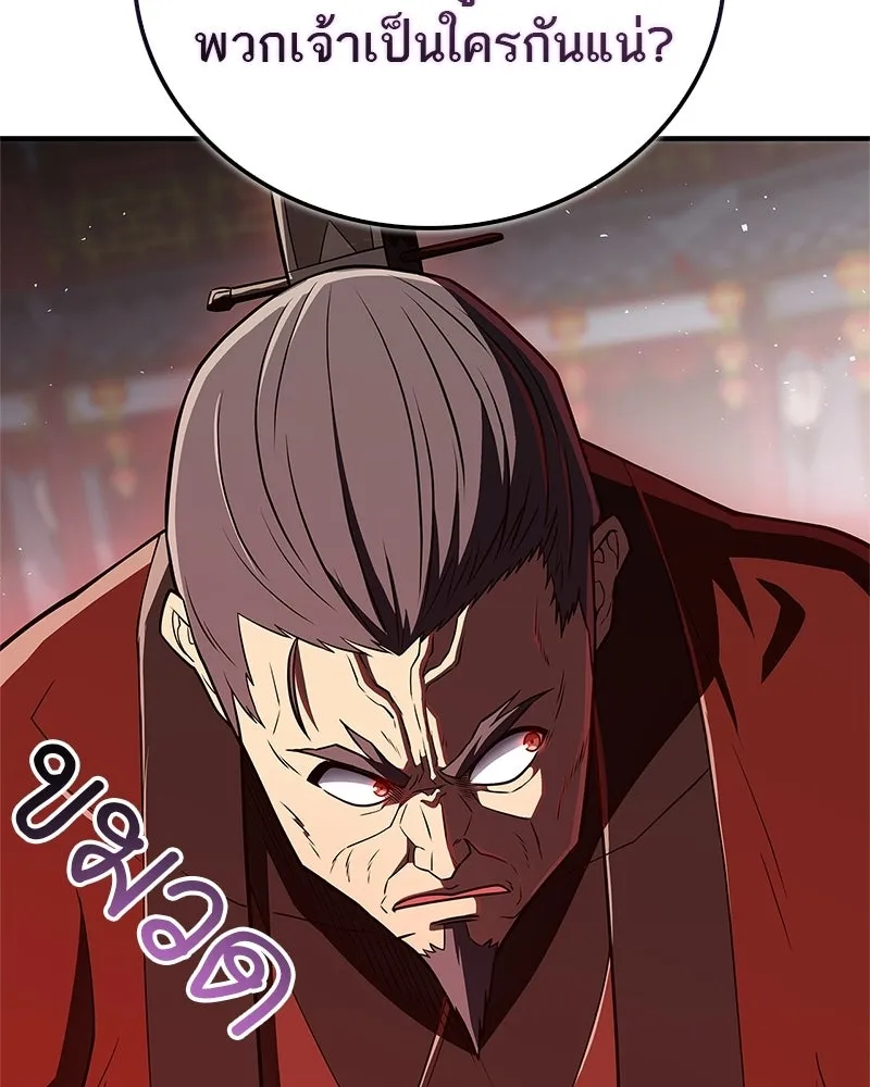 สุดยอดเทรนเนอร์แห่งยุทธภพ ตอนที่ 86 พวกเจ้าเป็นใครกันแน่ รูปที่ 136