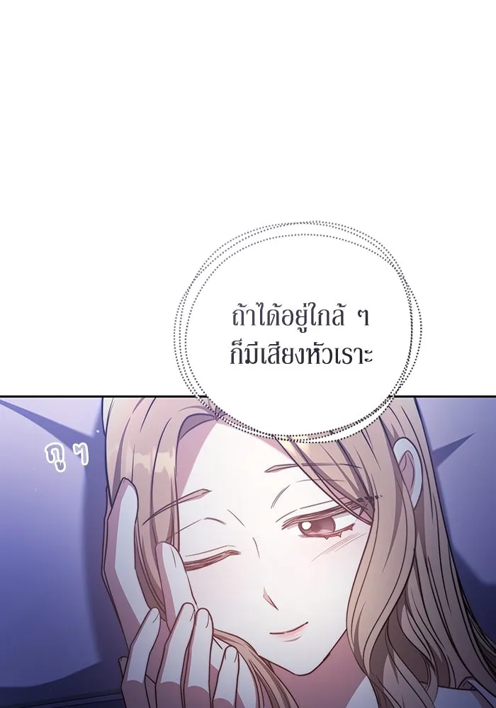 ละลายรักให้ล้นใจ ตอนที่ 28 รูปที่ 88