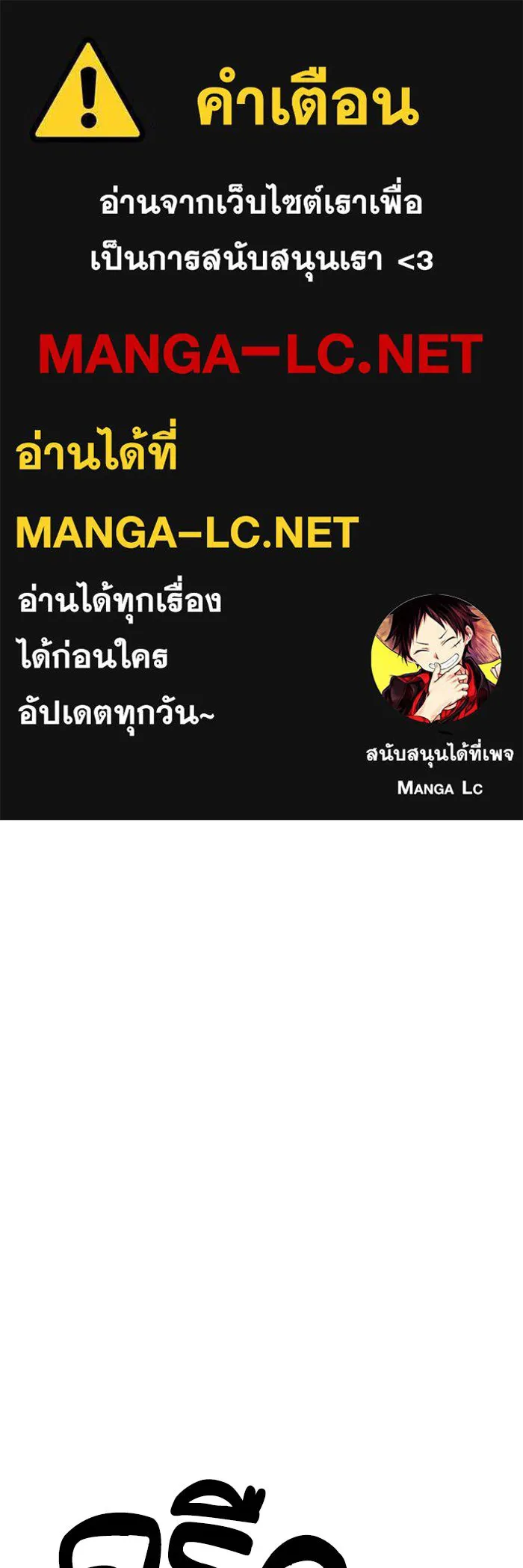 ห้องเรียนสาวแสบ ตอนที่ 25 รูปที่ 1