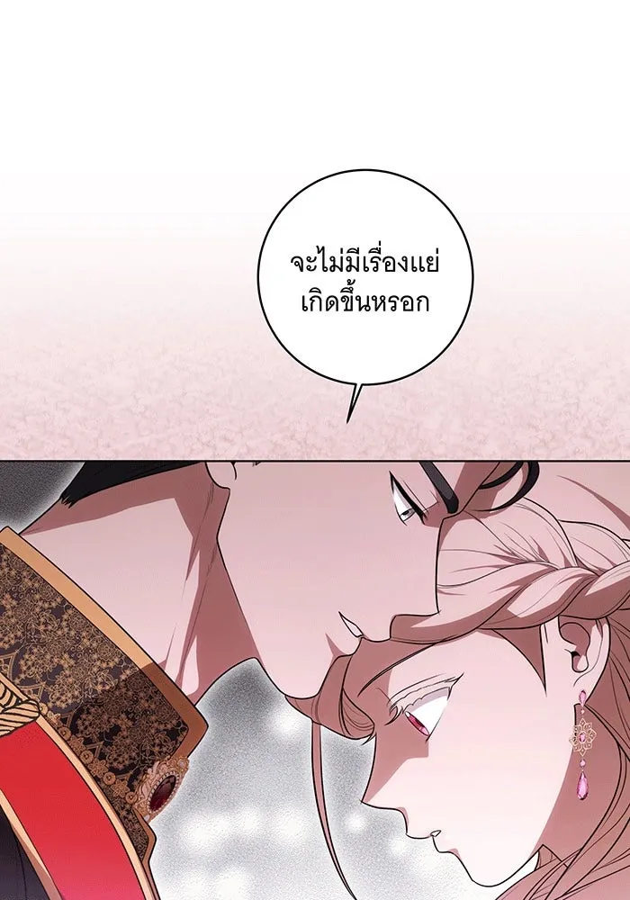 ทุกอย่างที่เสียไป ฉันขอทวงคืน ตอนที่ 62 รูปที่ 101