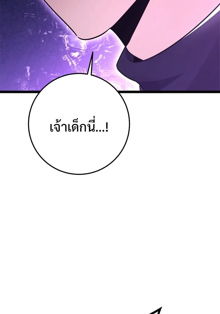 ราชินีนักบู๊ ตอนที่ 78 รูปที่ 70