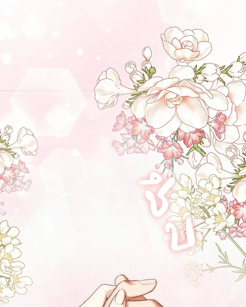 ดัชเชสเชลย ตอนที่ 71 รูปที่ 23