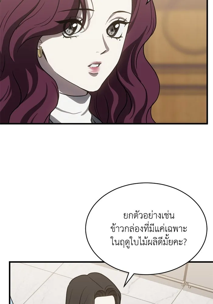 ชีวิตรักฉบับเดจาวู ตอนที่ 66 รูปที่ 35