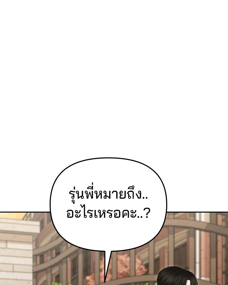 จ้า แม่คนสวย ตอนที่ 9 รูปที่ 115