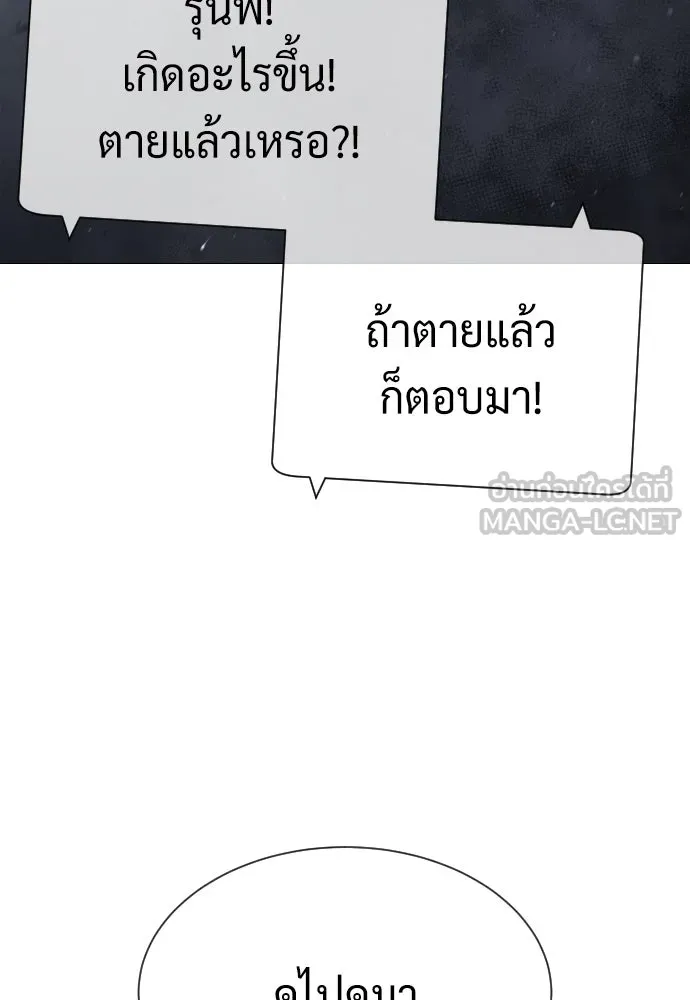 นักฆ่าย้อนวัย ตอนที่ 72 รูปที่ 186