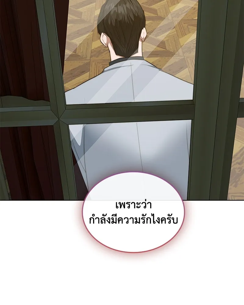ขอบคุณที่หักหลัง ตอนที่ 38 รูปที่ 46
