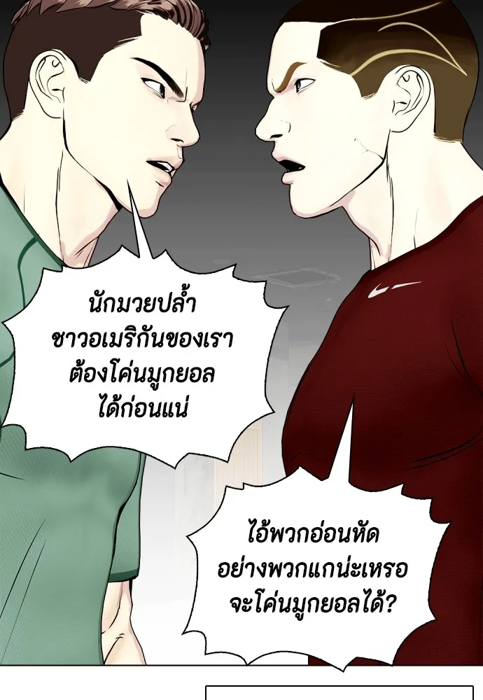 หมาหัวเน่าเก๋าเกินไป ตอนที่ 65 รูปที่ 95