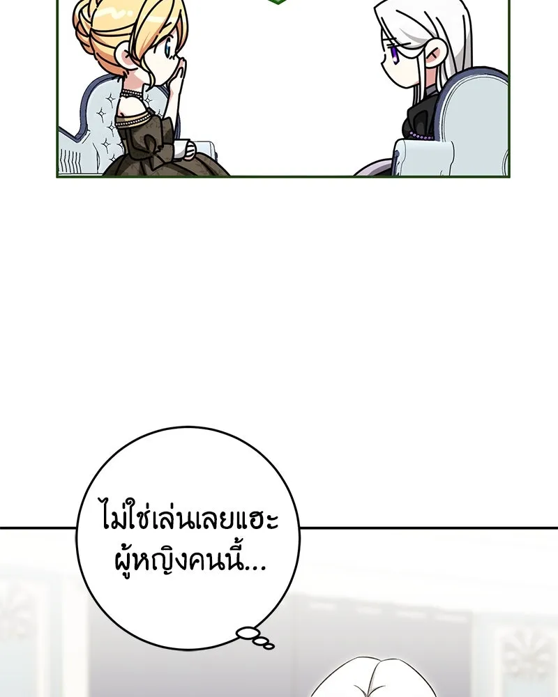 ภารกิจไล่ตามลุค บีเชล ตอนที่ 66 รูปที่ 52