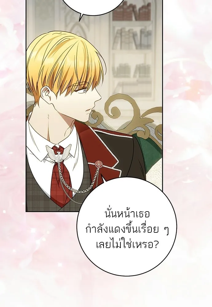 อยากได้ ก็เอาไป ตอนที่ 43 รูปที่ 100