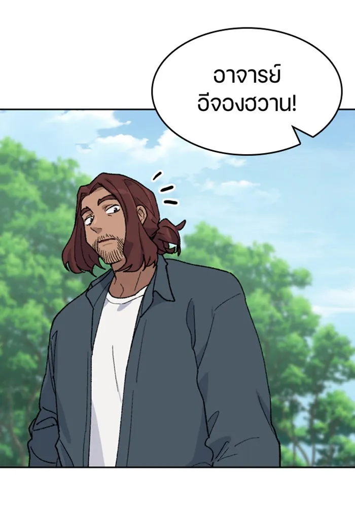 ตั้งแคมป์ฮีลใจในต่างโลก ตอนที่ 32 รูปที่ 17