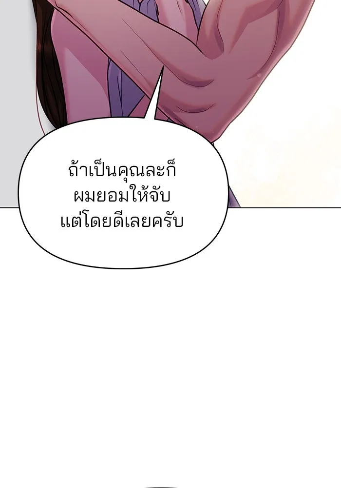 คู่มือคว้าหัวใจนายตัวร้าย ตอนที่ 52 รูปที่ 61