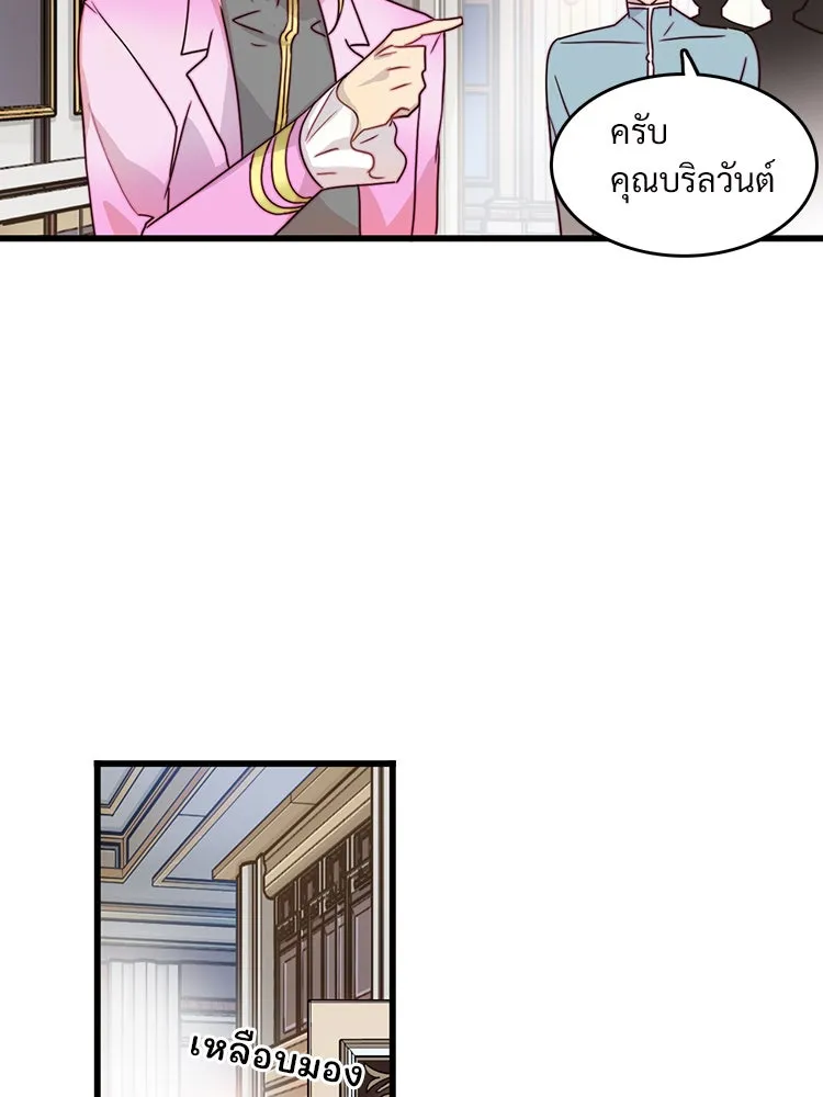 Bring the Love ตอนที่ 6 รูปที่ 64