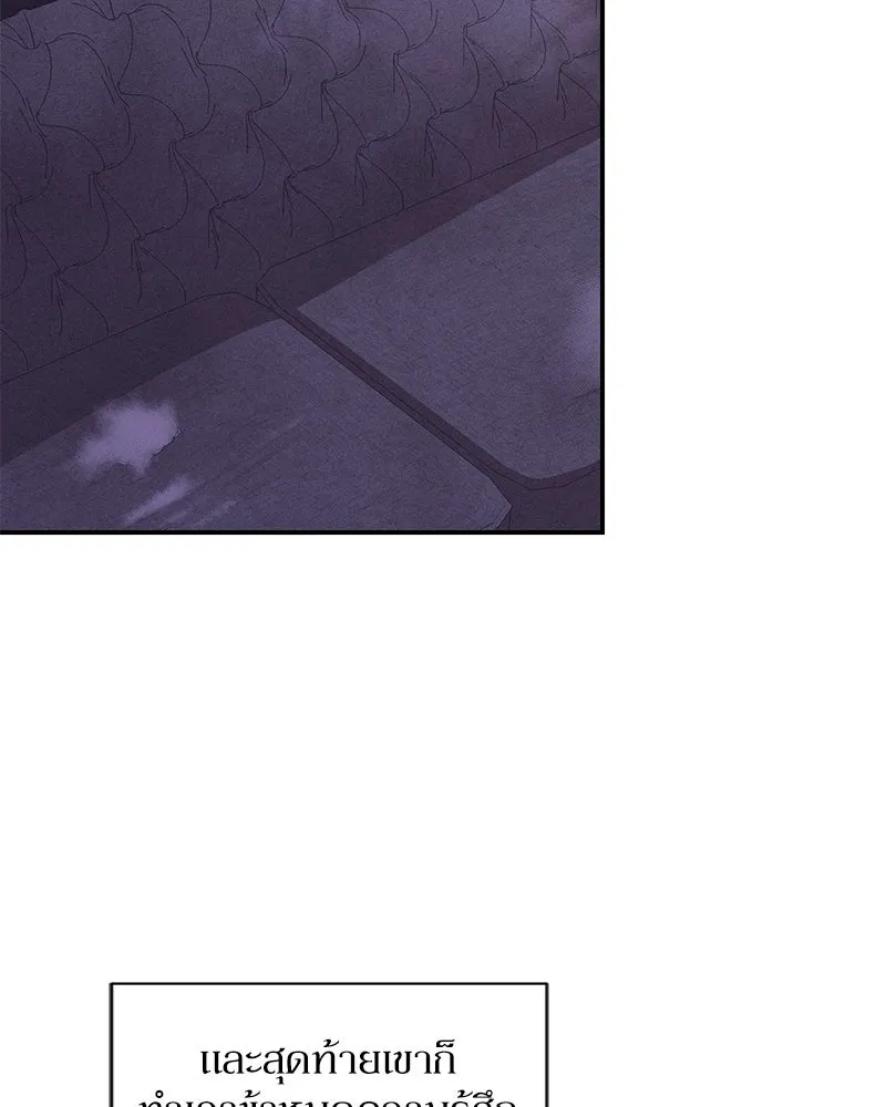 โอ้ ศัตรูที่รัก ตอนที่ 79 รูปที่ 77